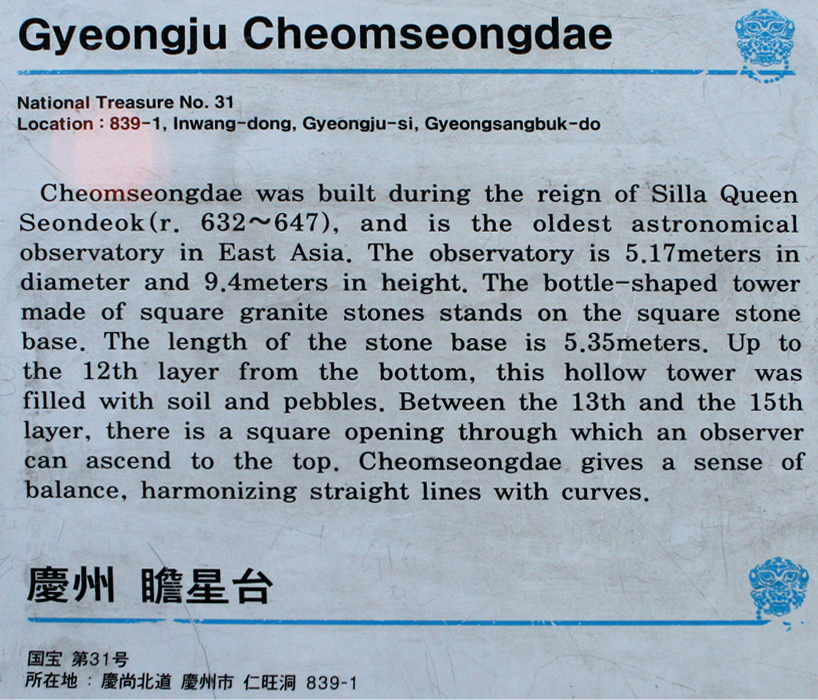 first asia observatiory