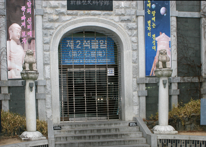 Kyongju museum