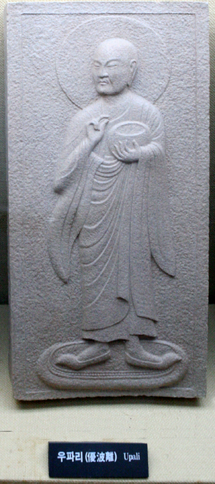 Upali