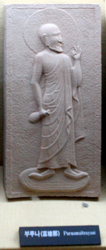 Purna Maitrayani