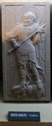 God of the South